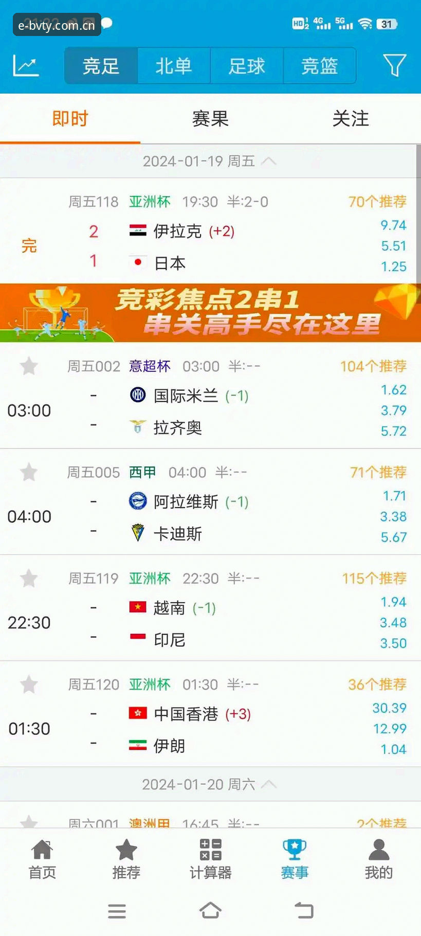宝威体育平台BVTY中文版比分推送实测：从被动等分到主动抓取的关键差异